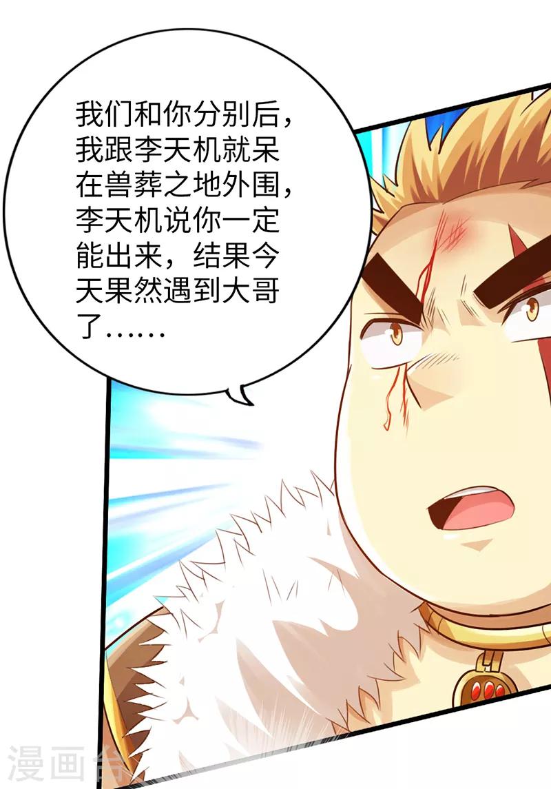 第48话28