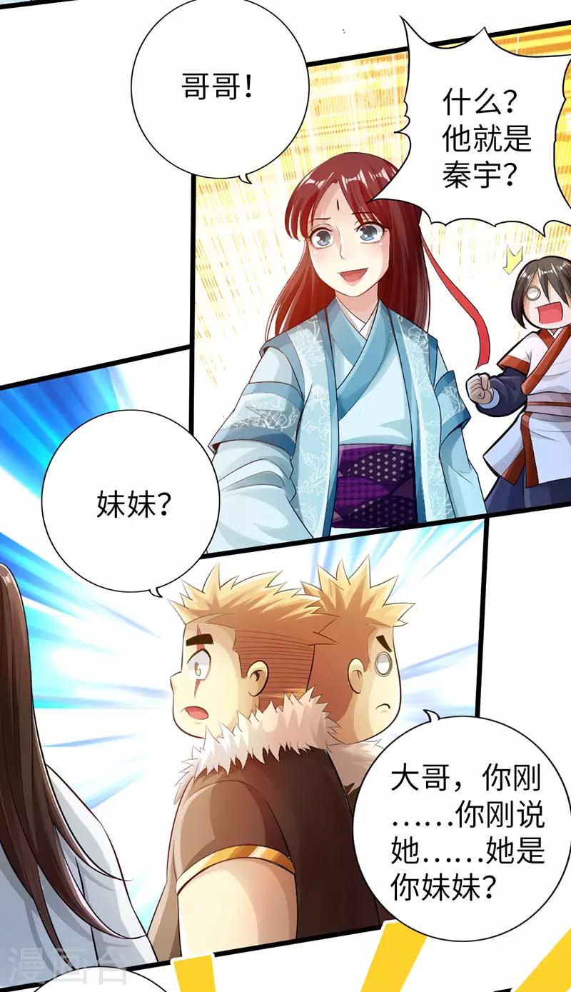 第53话20