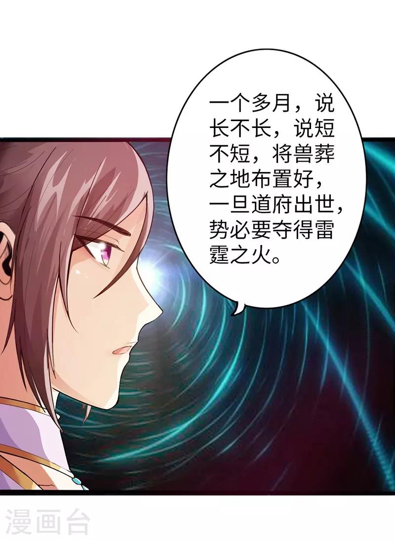 第35话3