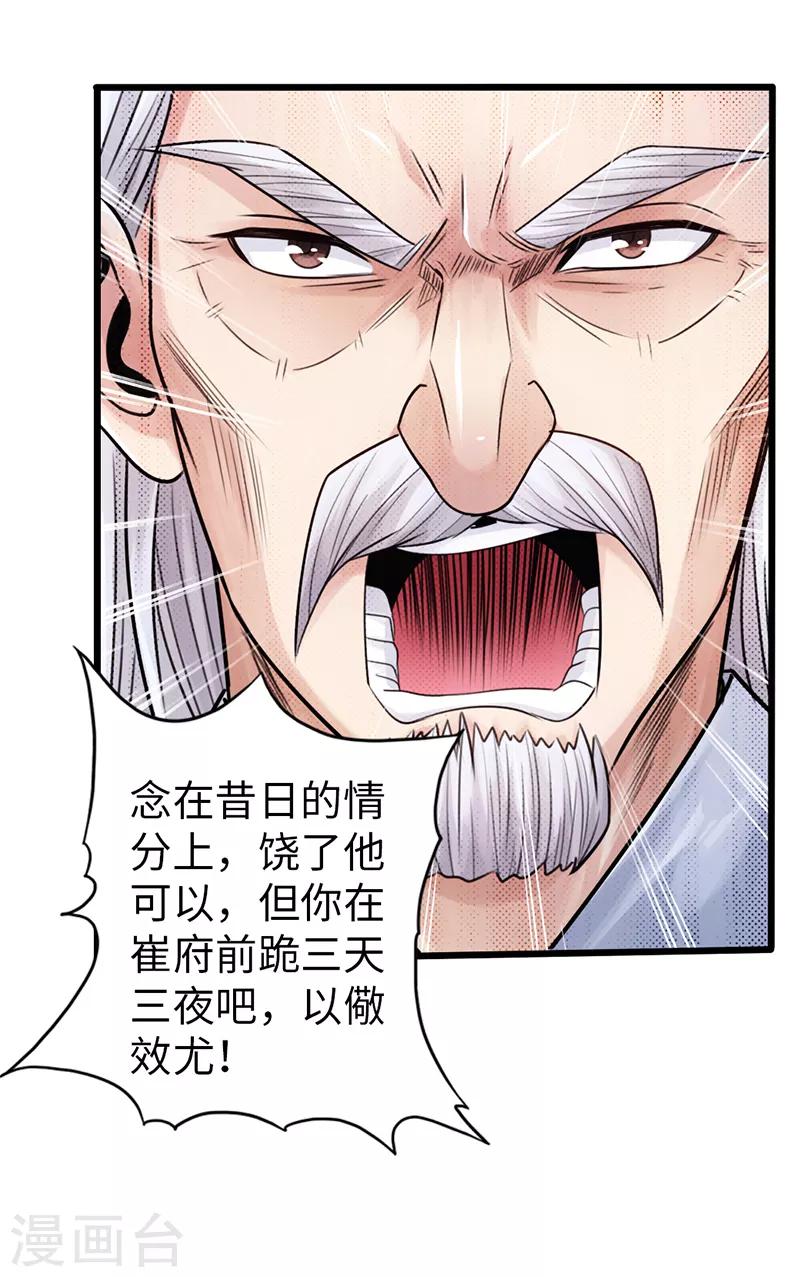 第22话26