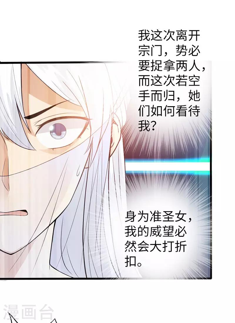 第38话10