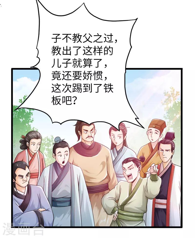 第23话20