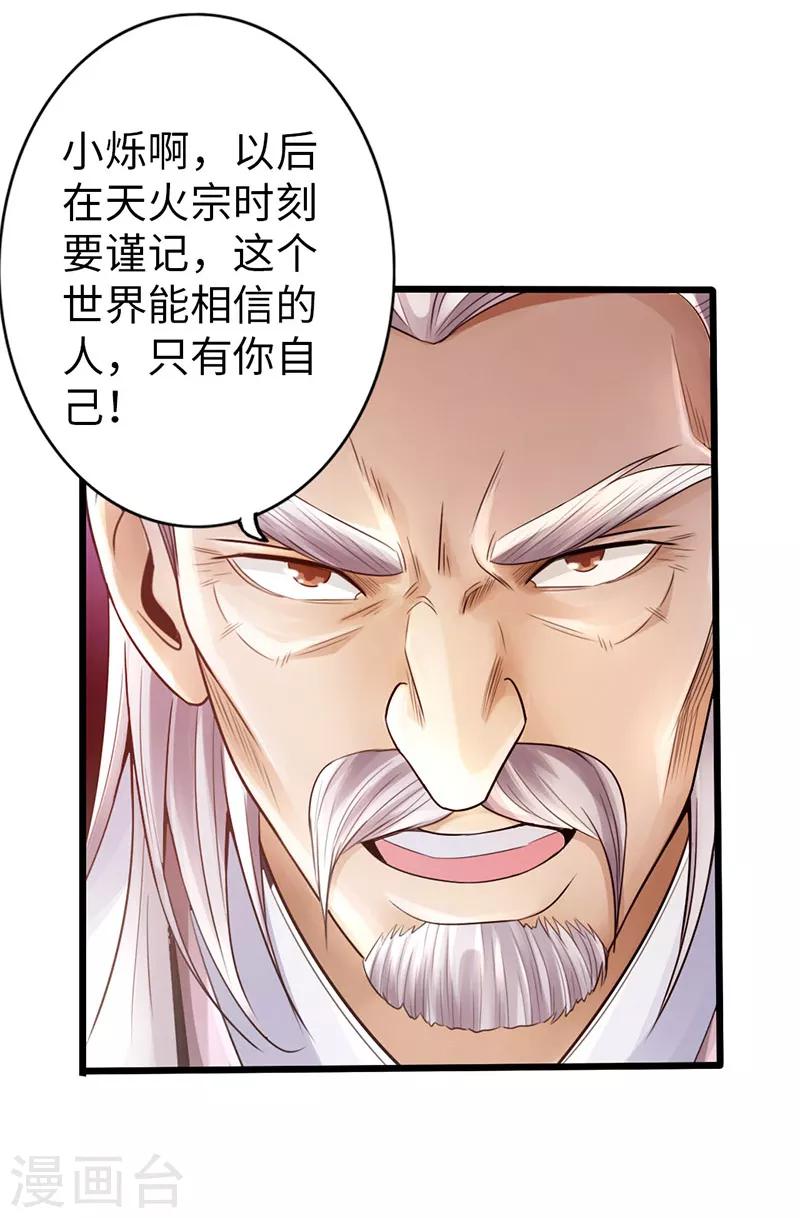 第22话32