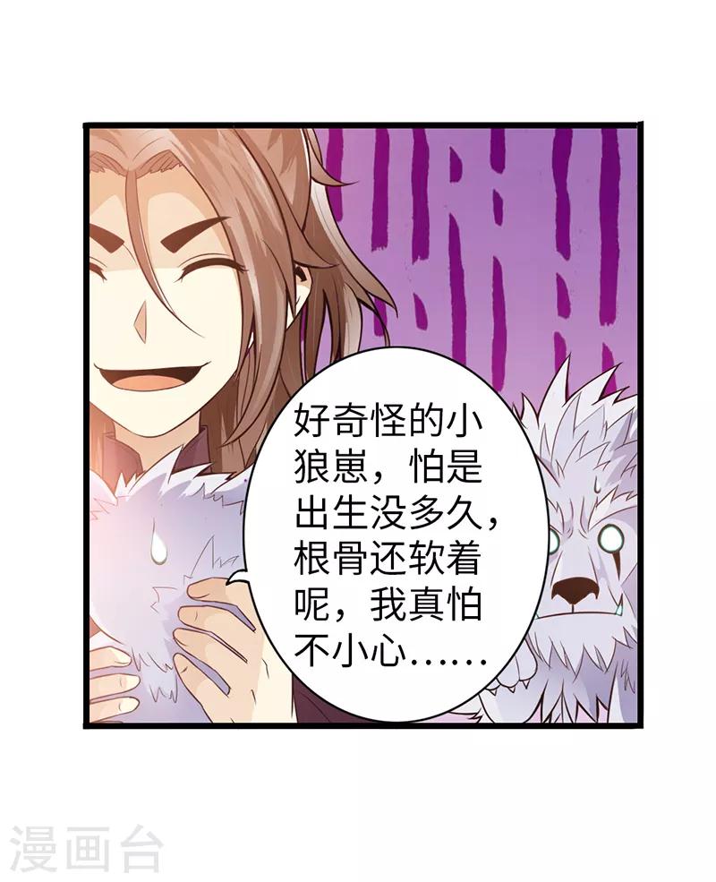第38话30