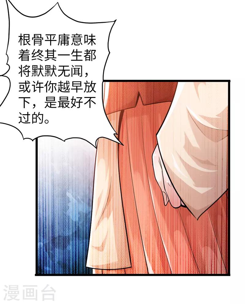 第26话29