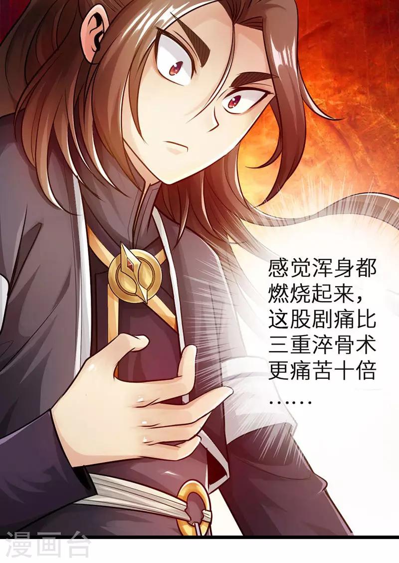 第31话18