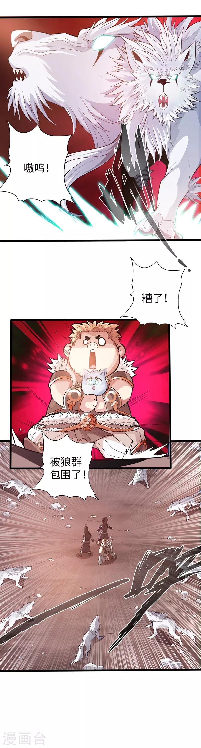 第36话29