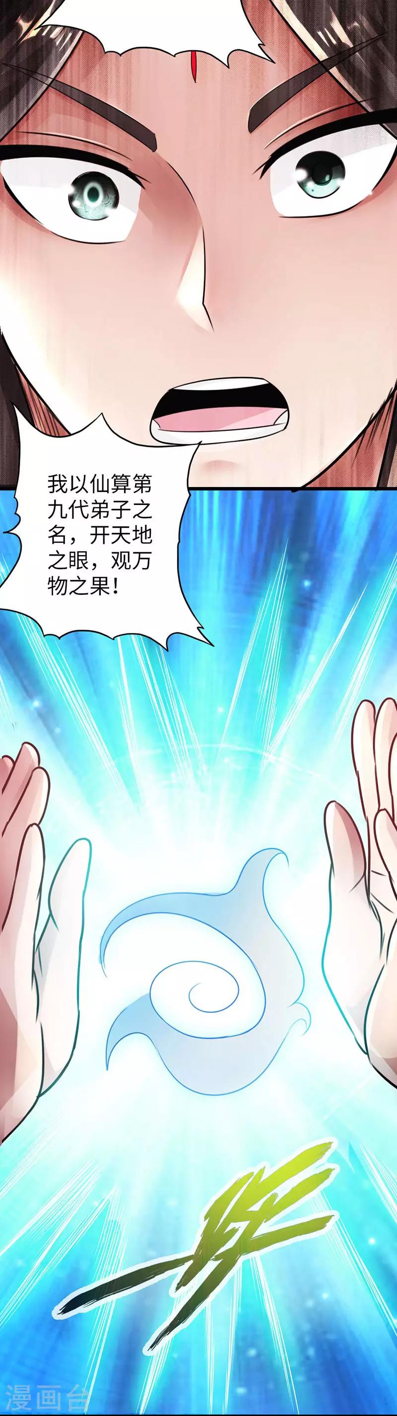 第34话6