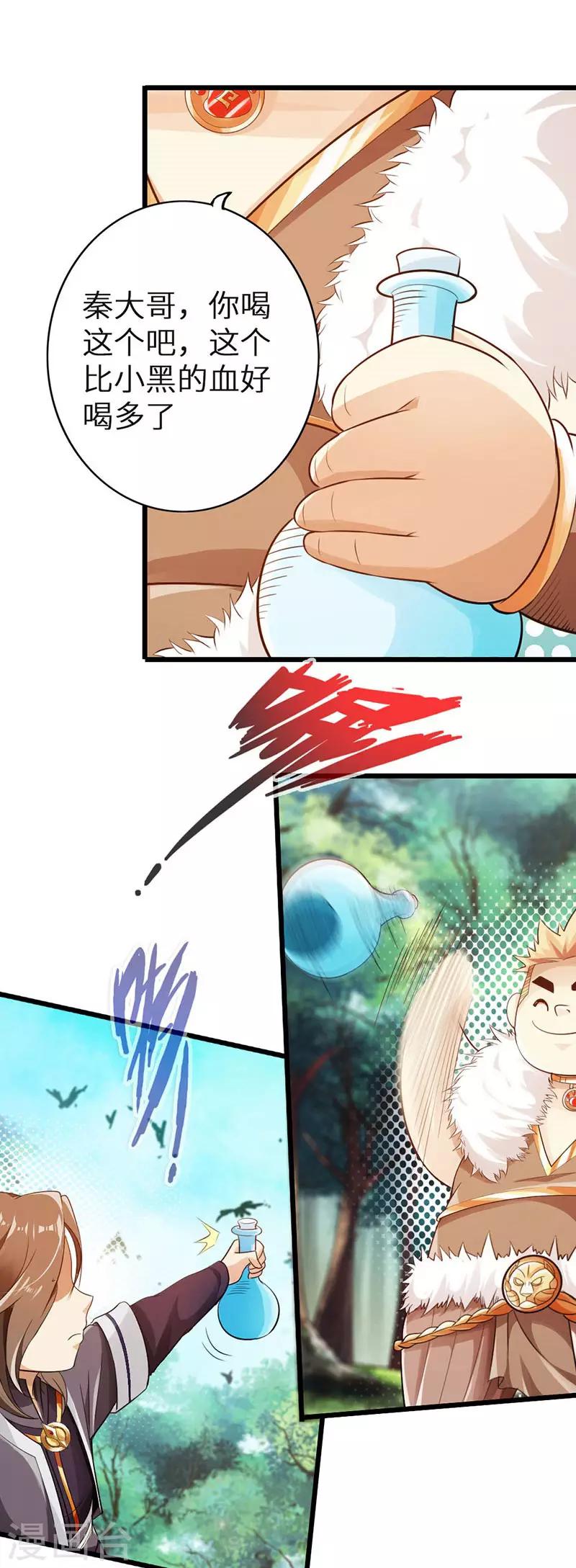 第31话12