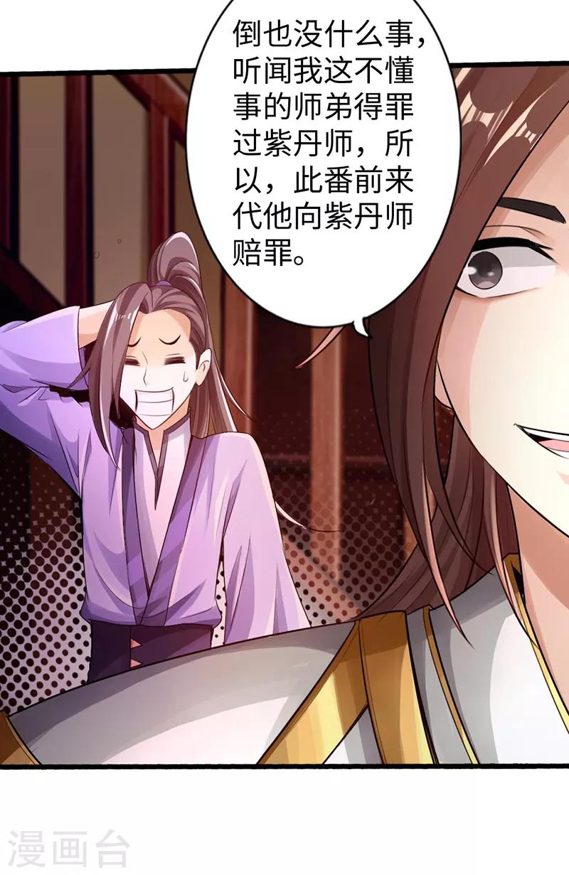 第49话23