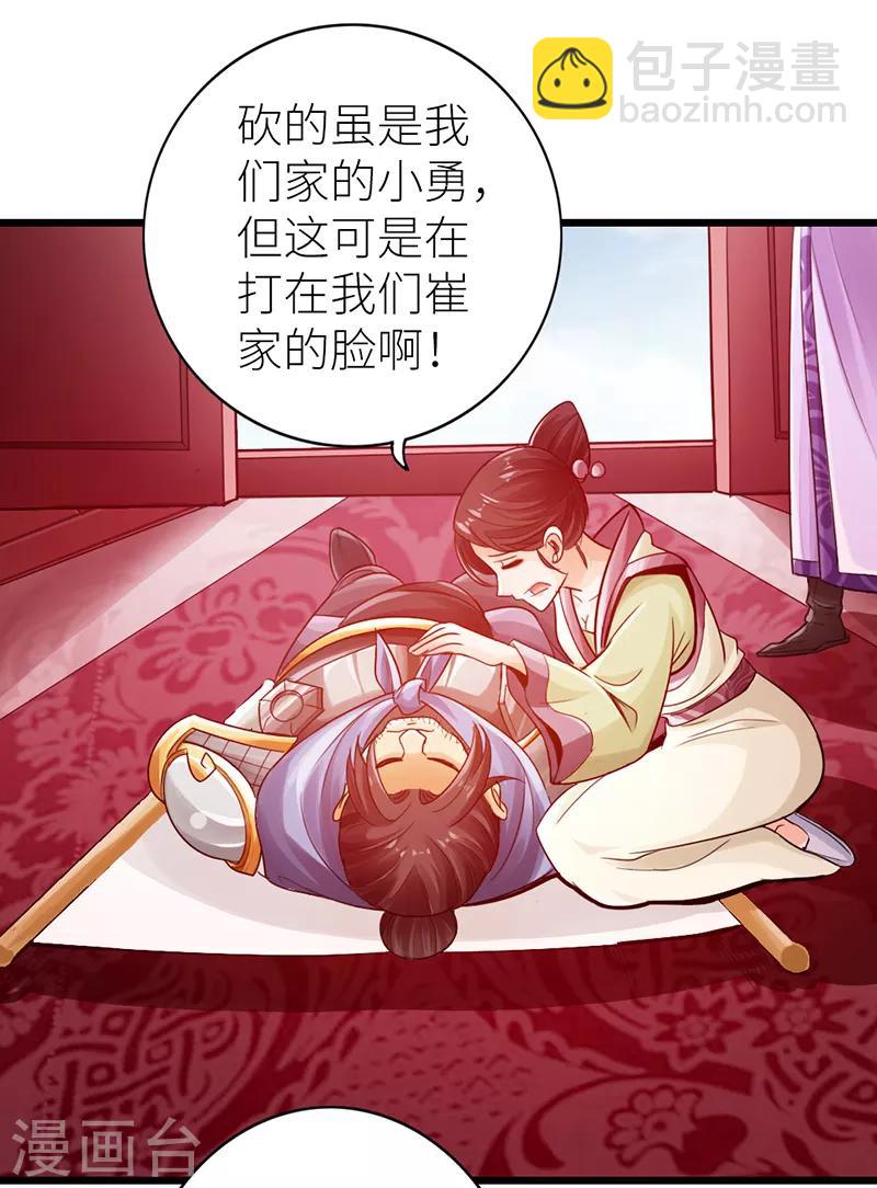 第15话19
