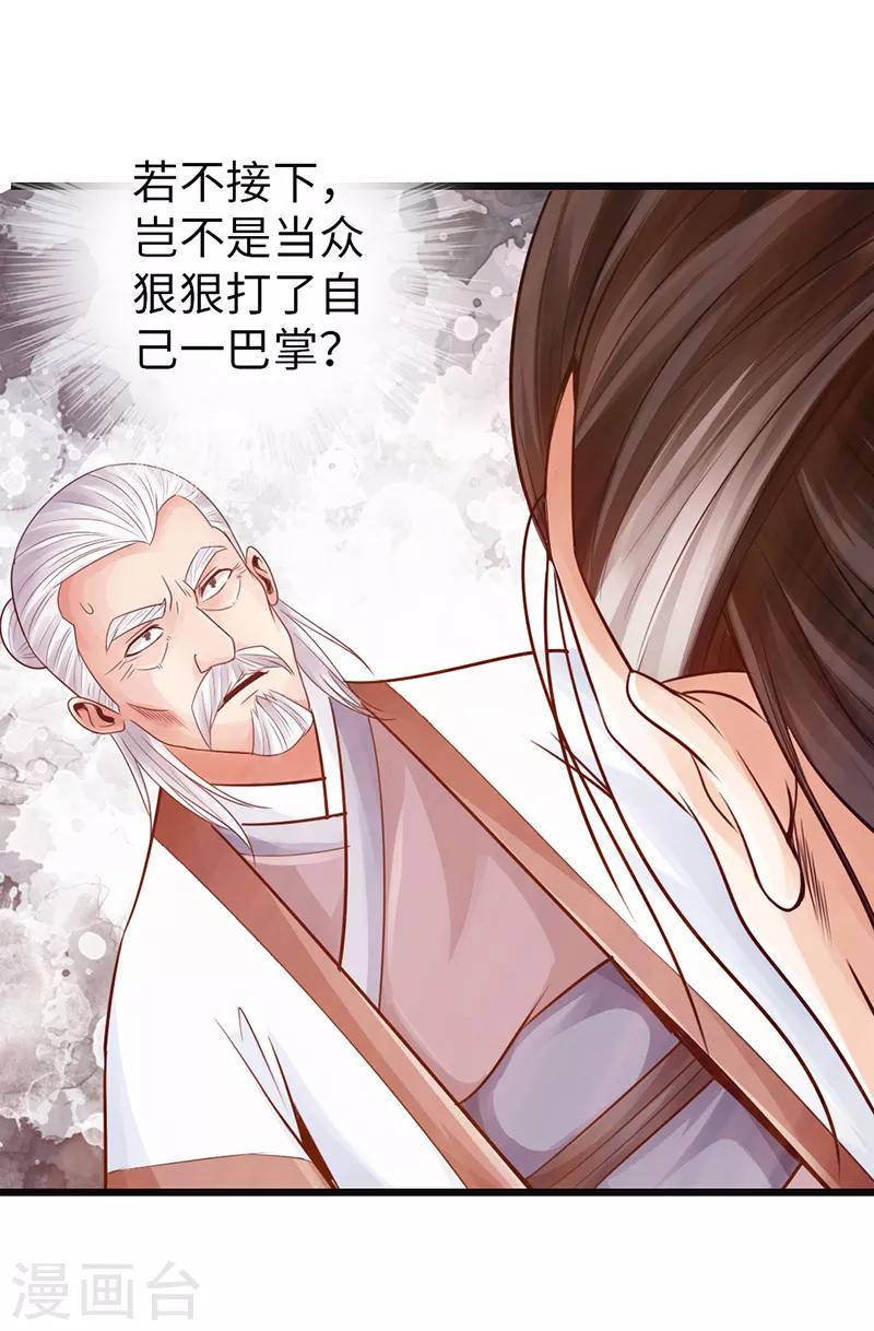 第24话14