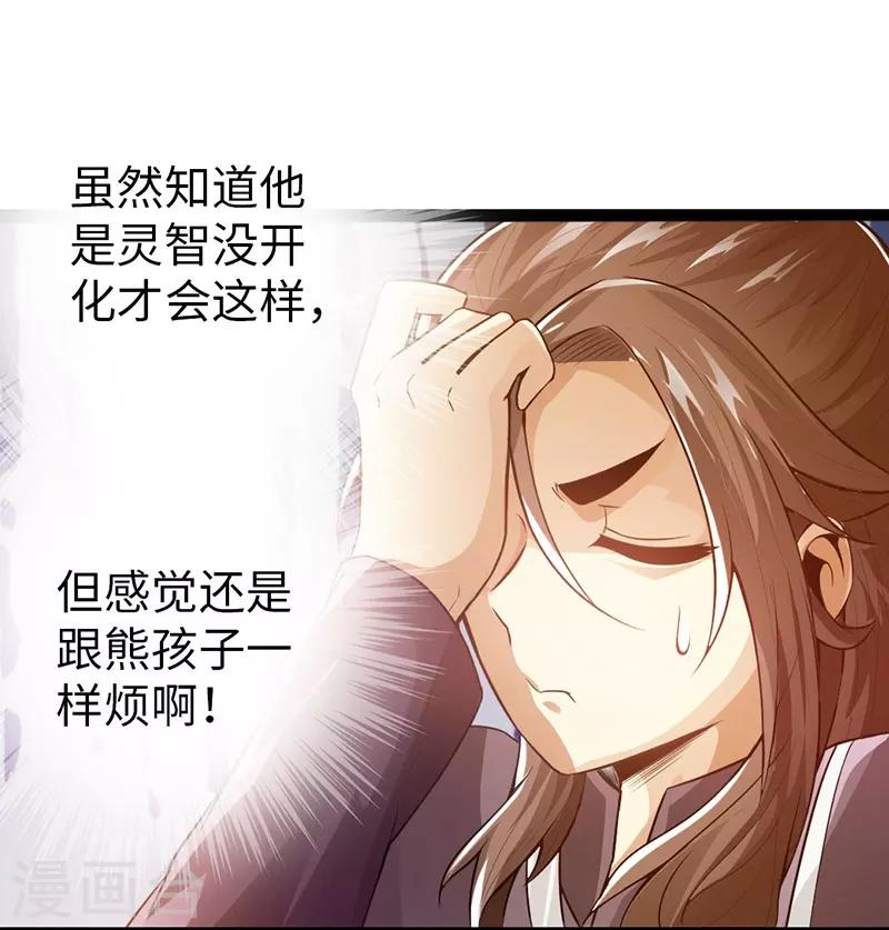 第35话12