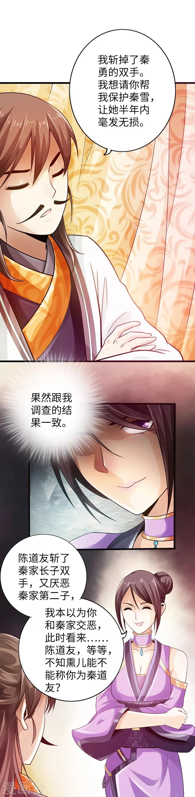 第14话20