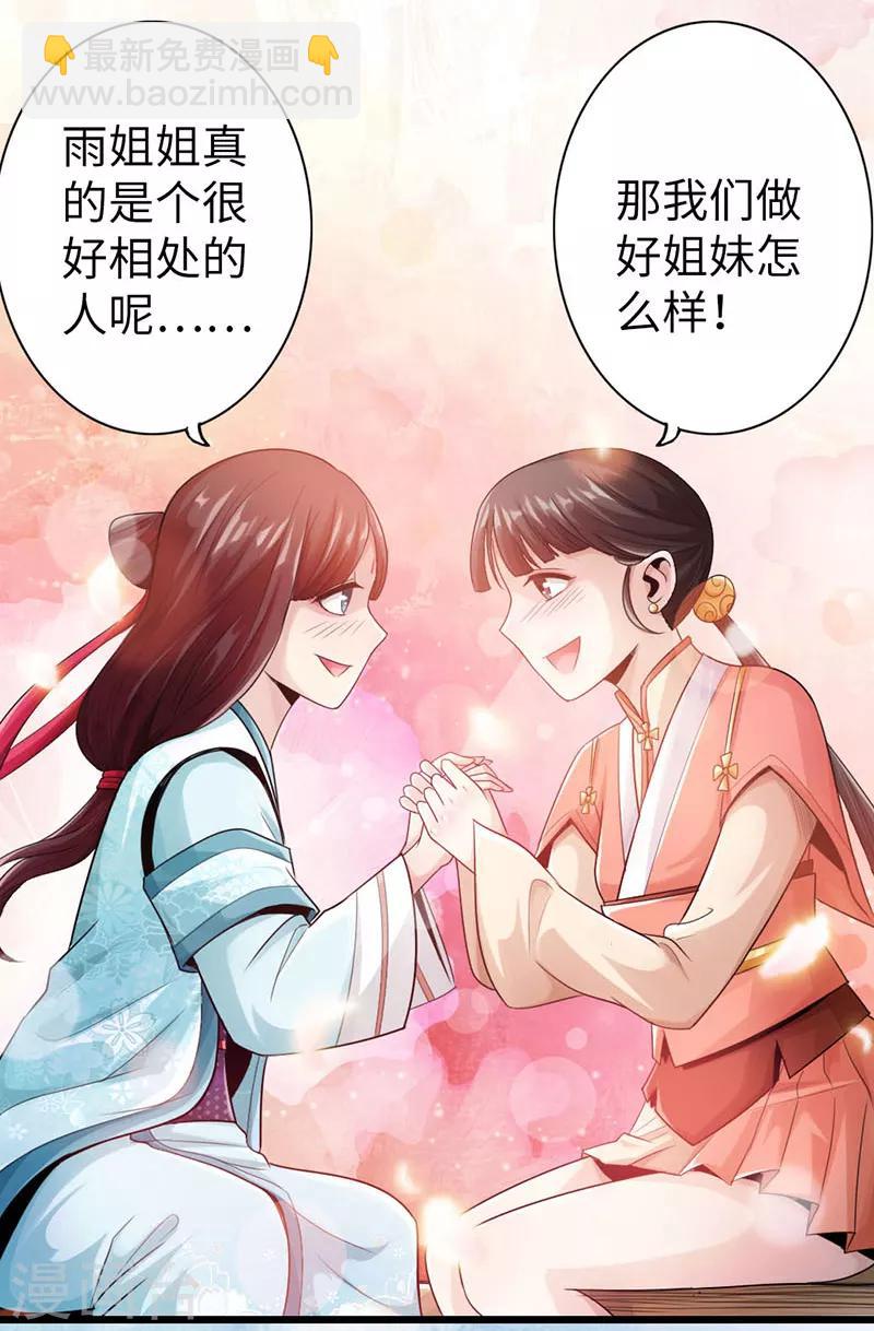 第17话4