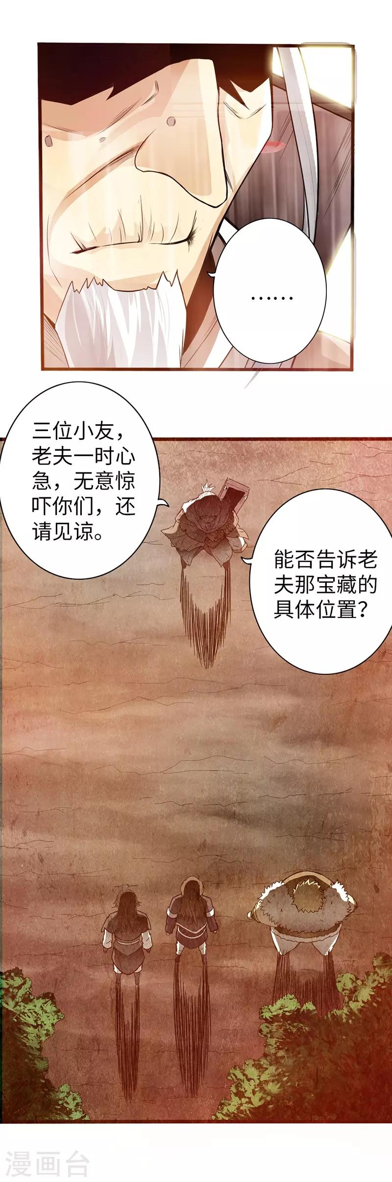 第36话9