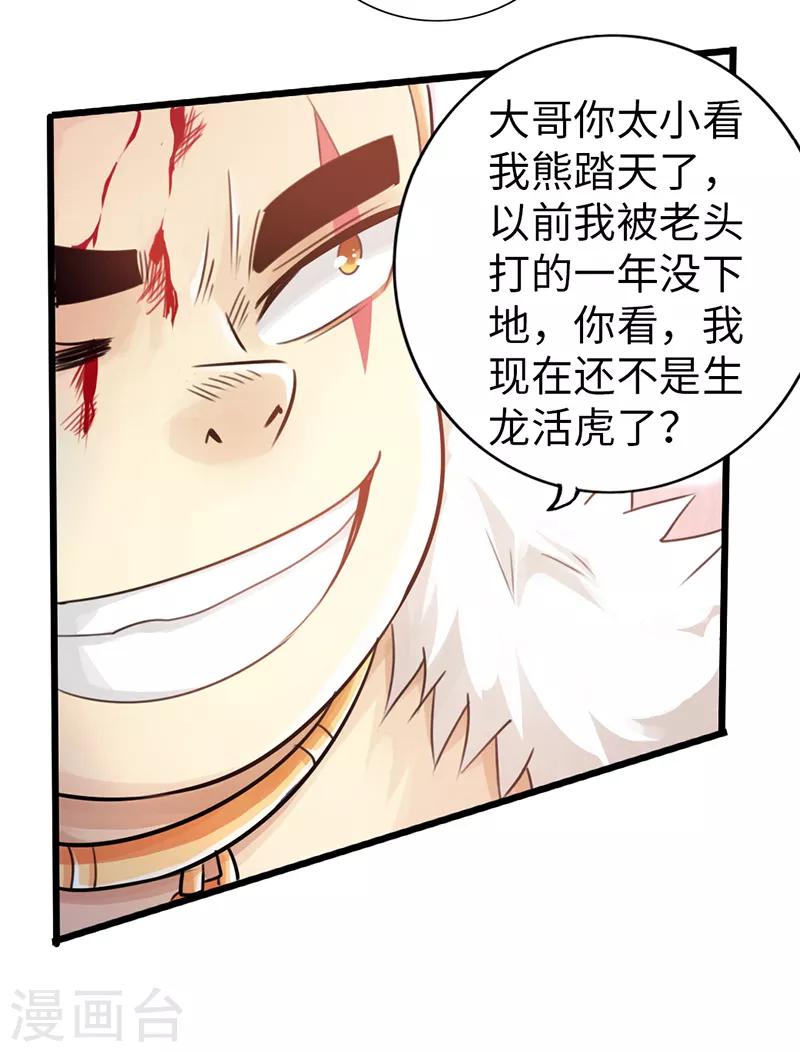 第48话21