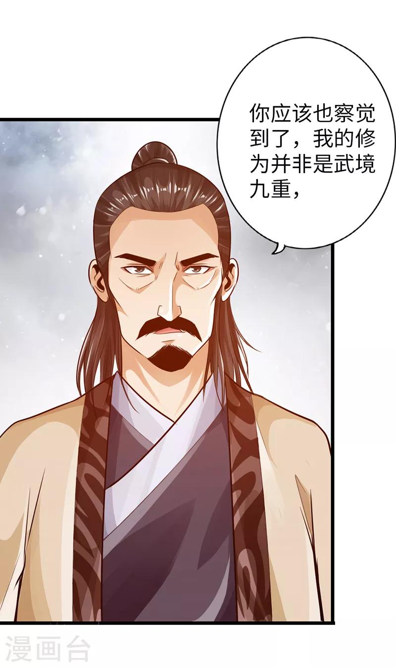 第25话10