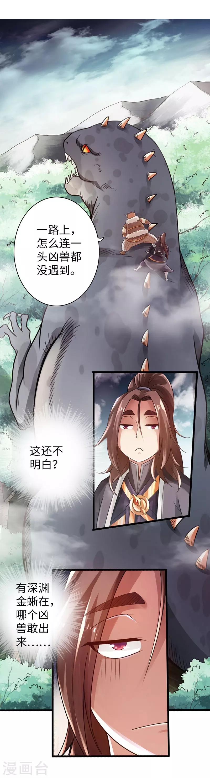 第31话3