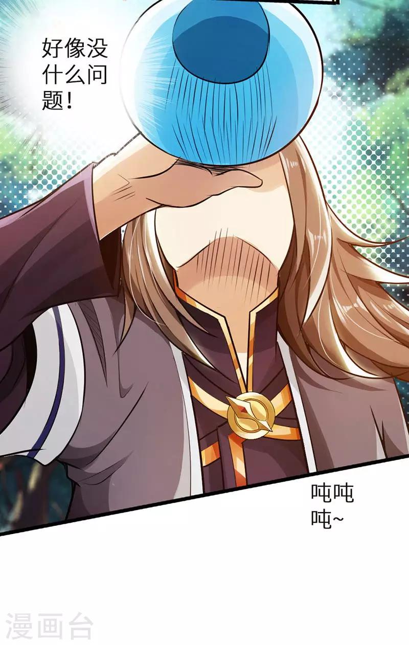 第31话14