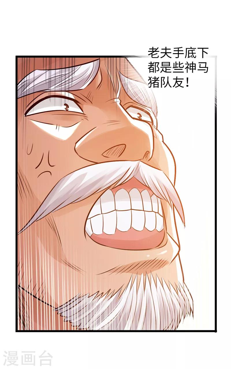 第24话19