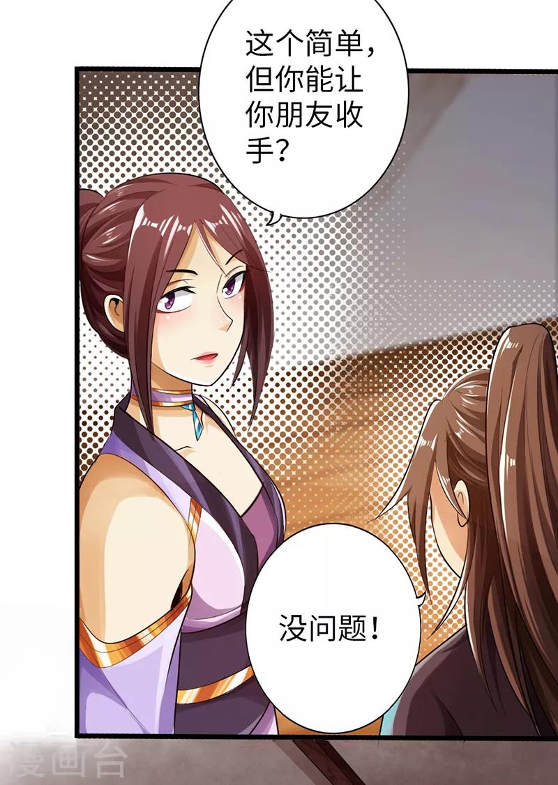 第48话9