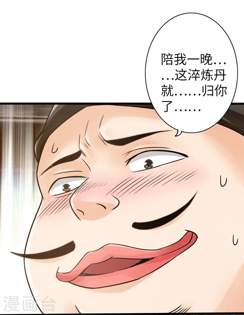 第12话30