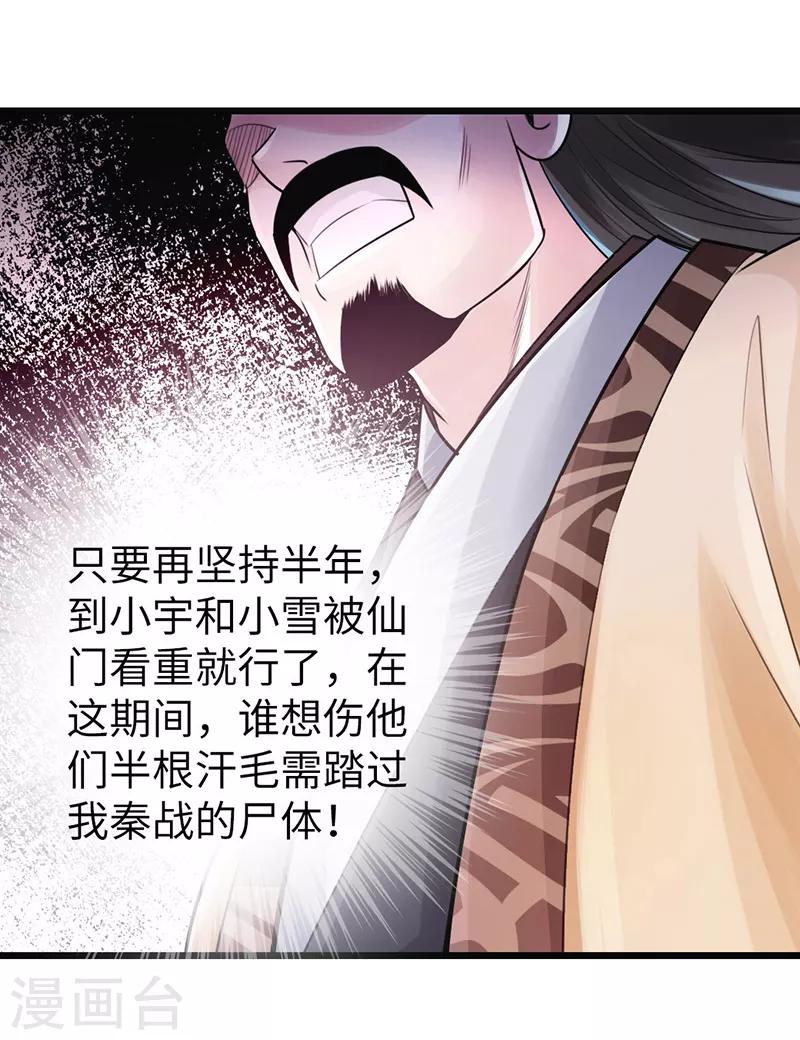 第16话39