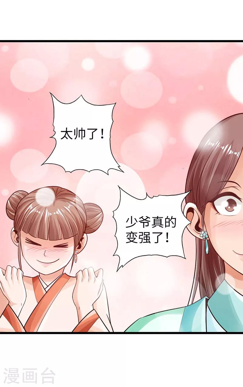 第21话30