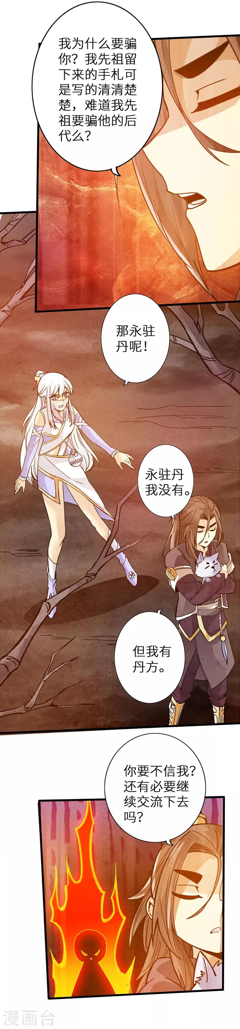 第41话15