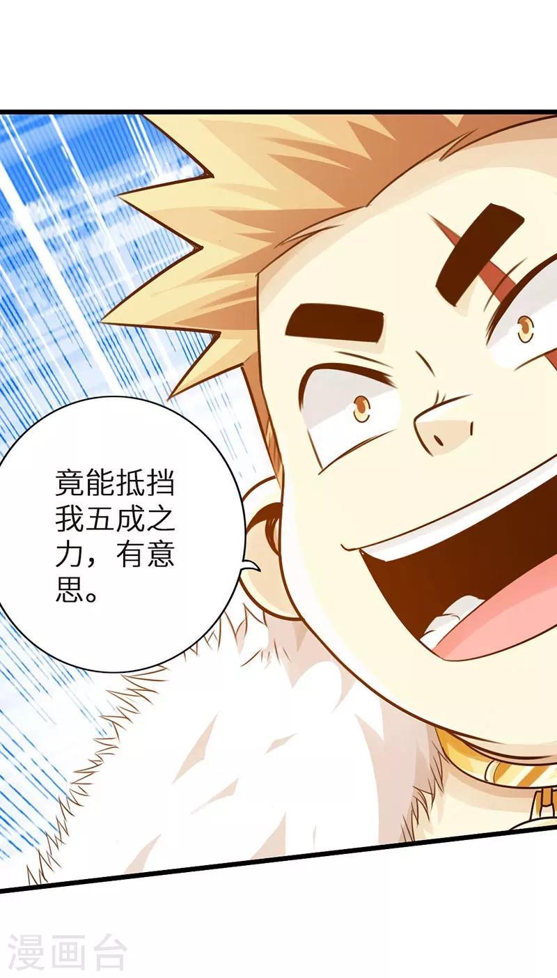 第33话26