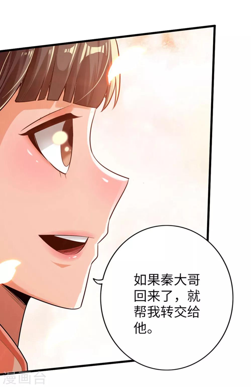 第50话30