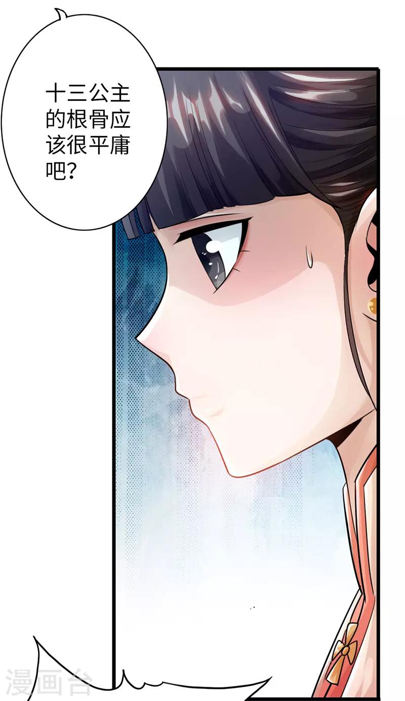 第26话27
