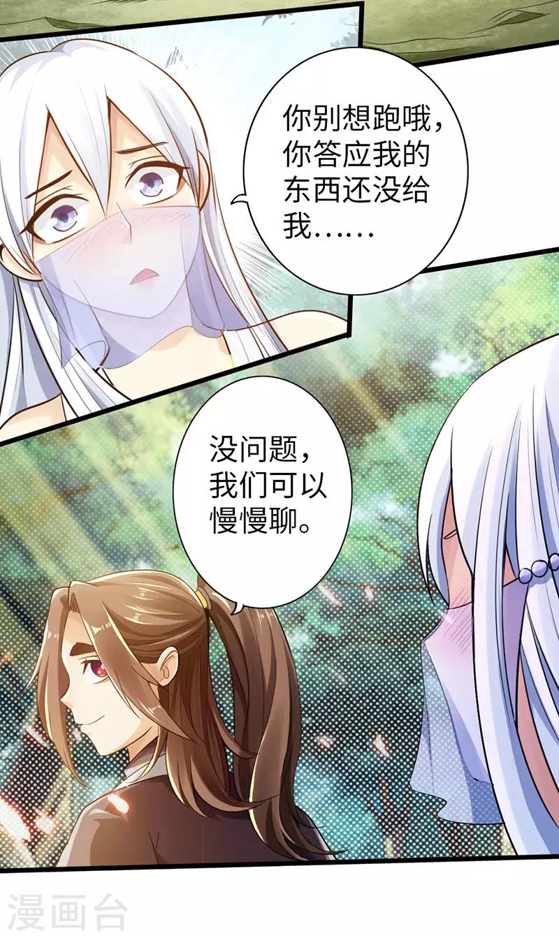 第42话4