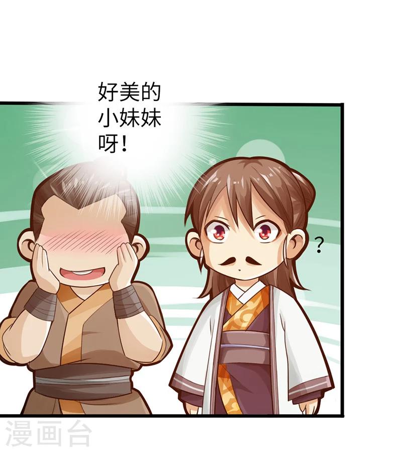 第11话29