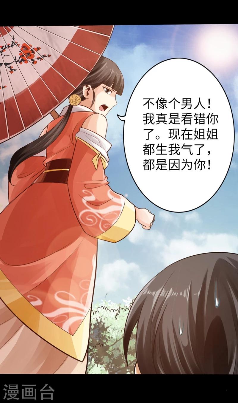 第7话12