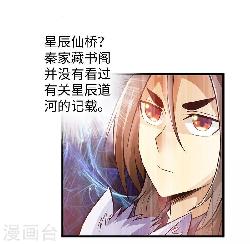 第38话20