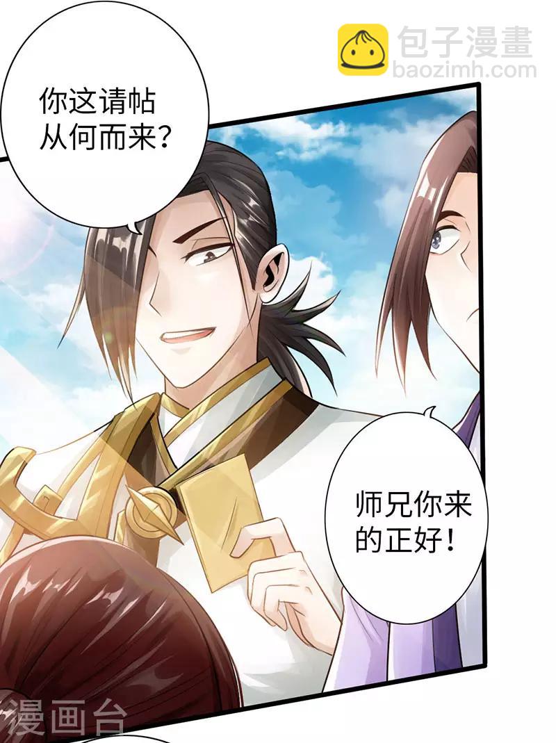 第51话36