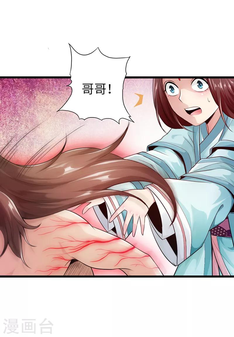 第21话23