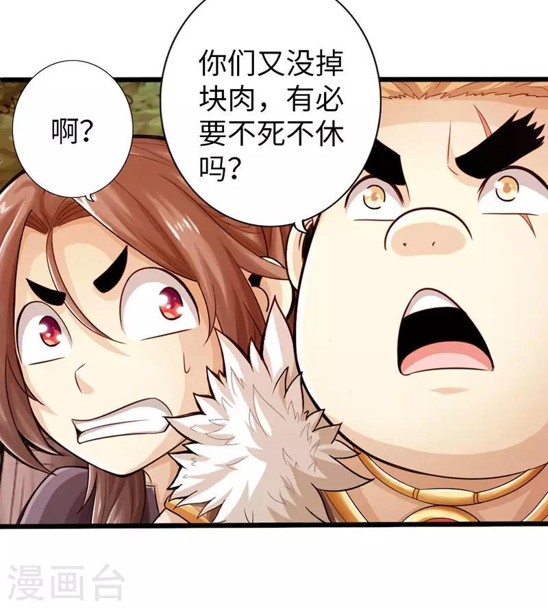 第37话6