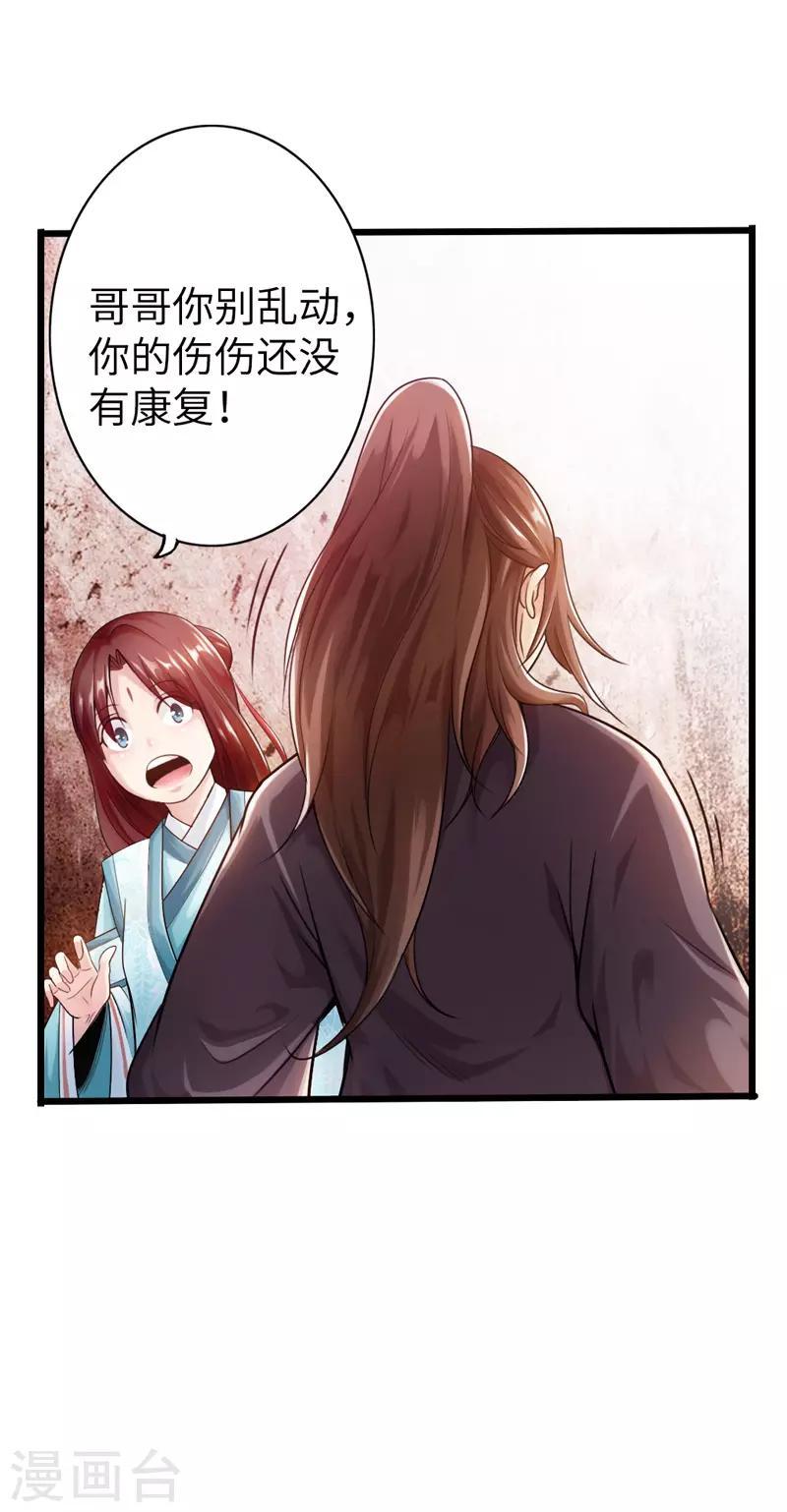第23话6