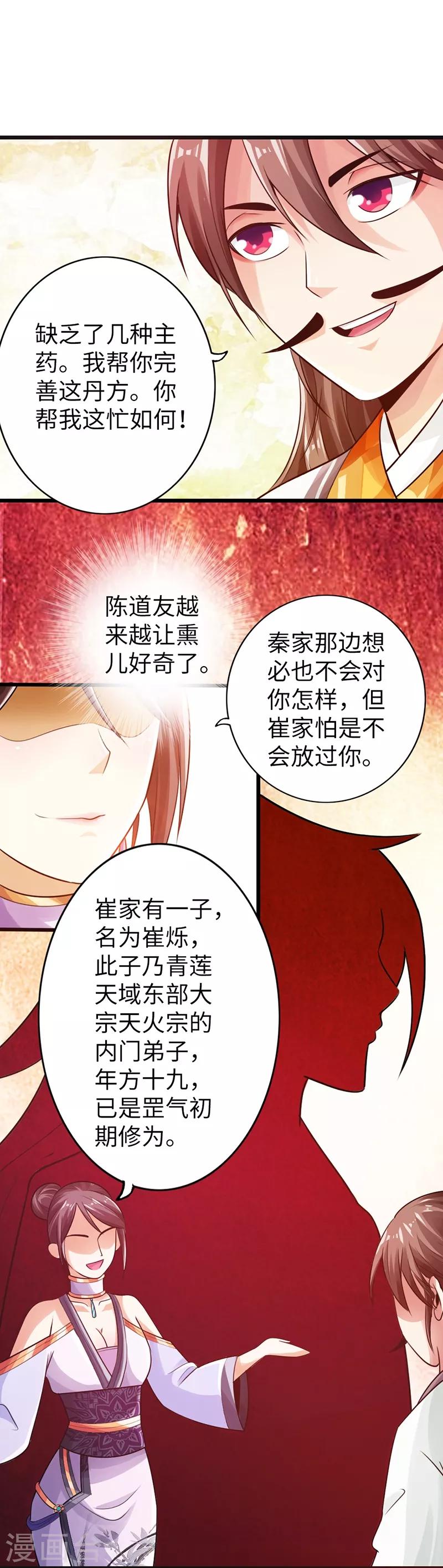 第14话24