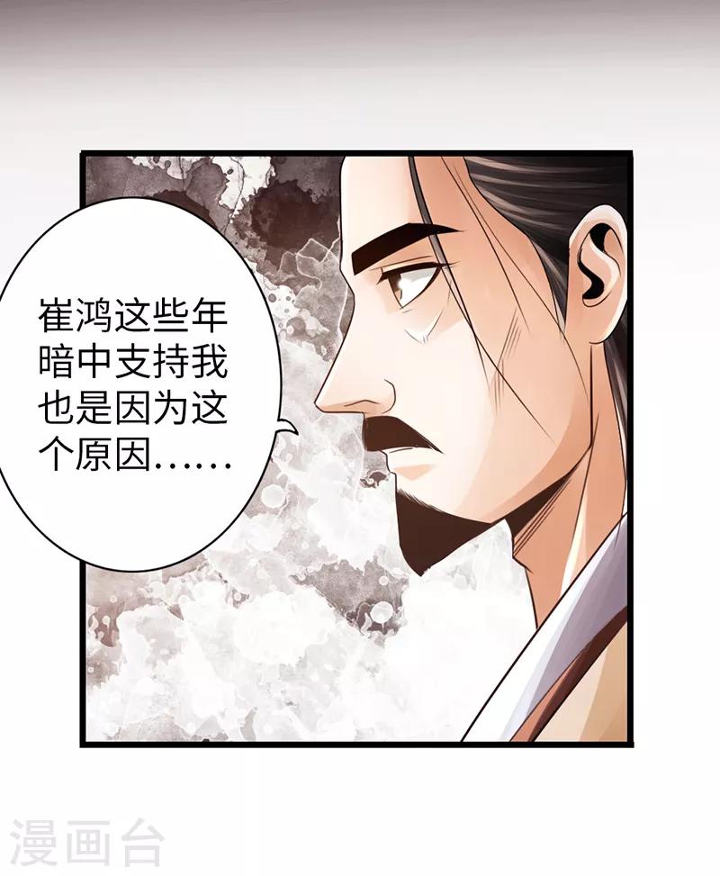 第25话32