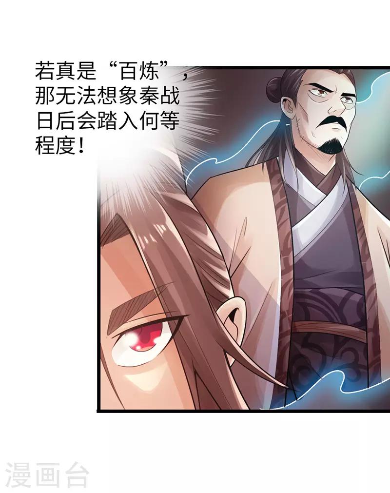 第26话11