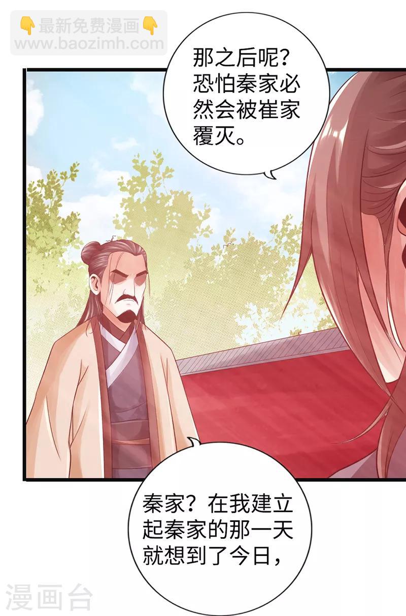 第24话34