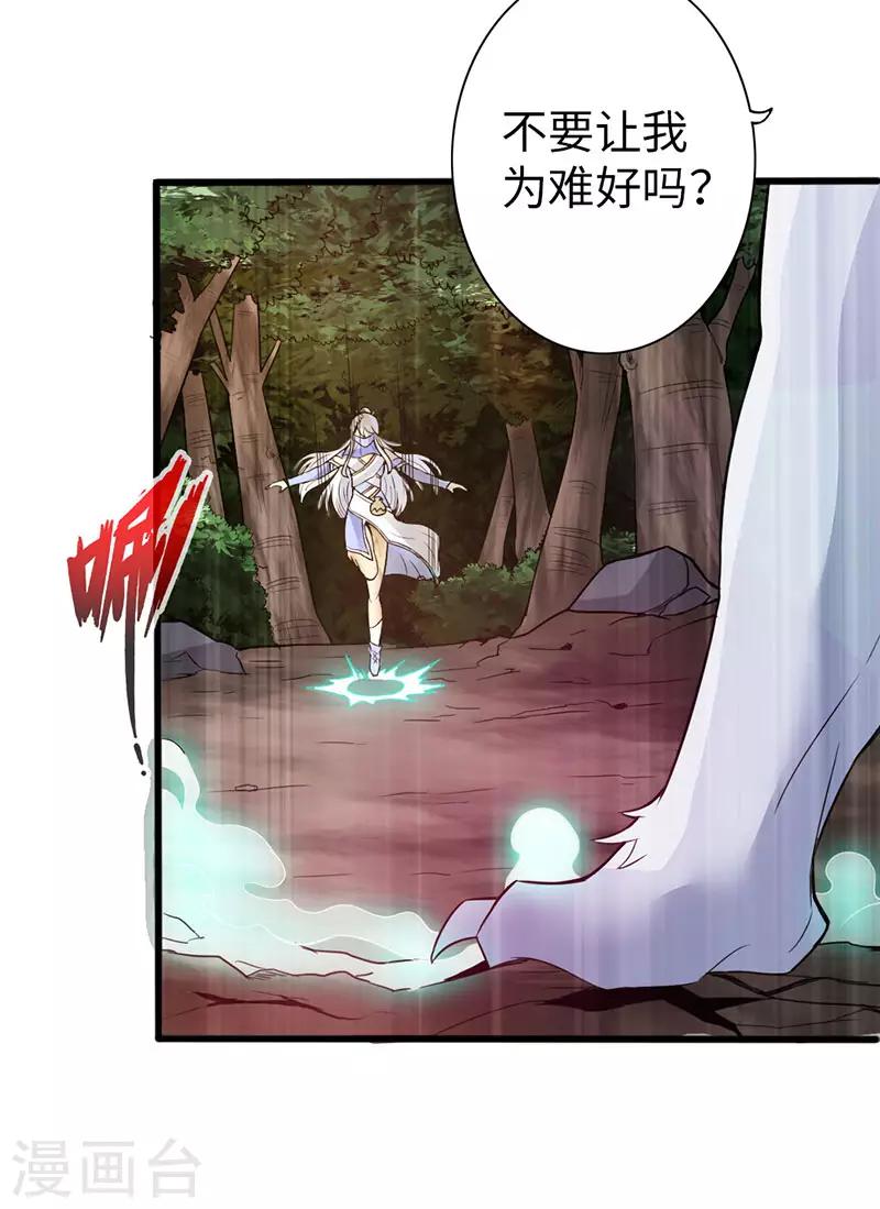 第38话9