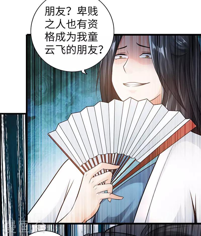 第46话34