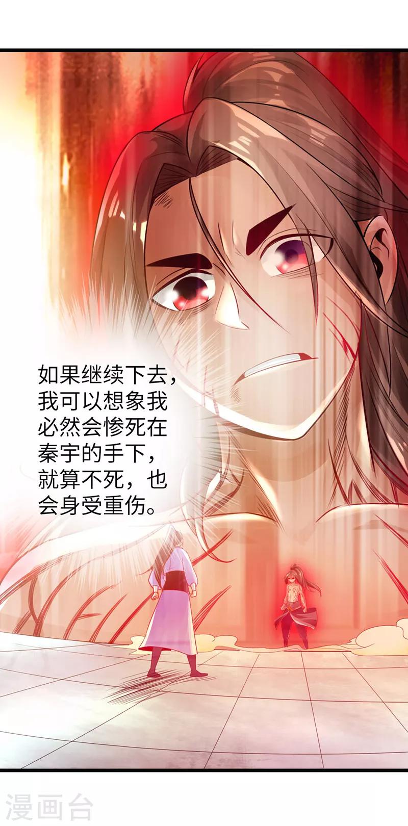 第20话4