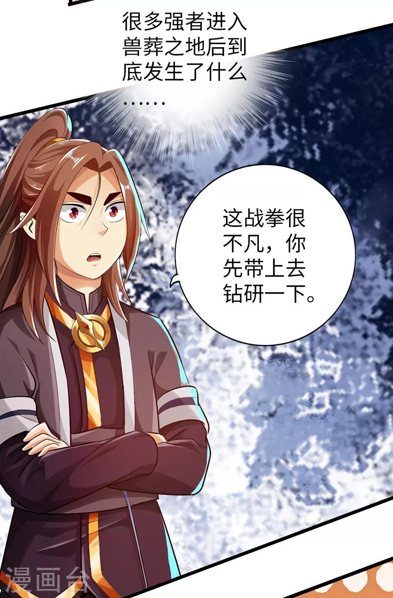 第48话29