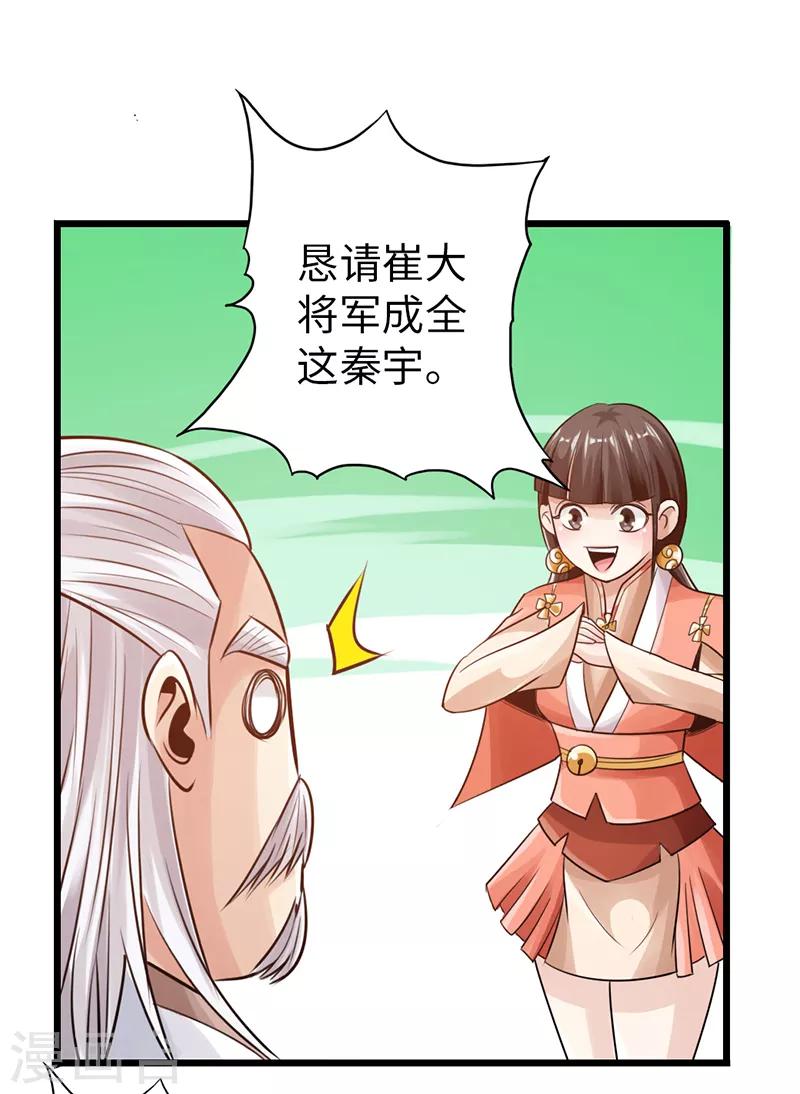 第24话20